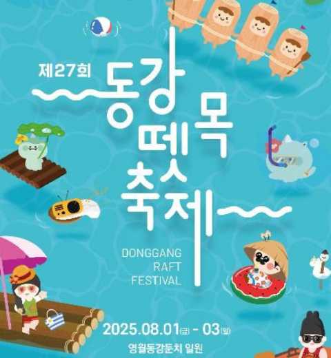 东江，那个夏天的约定！东江木筏节