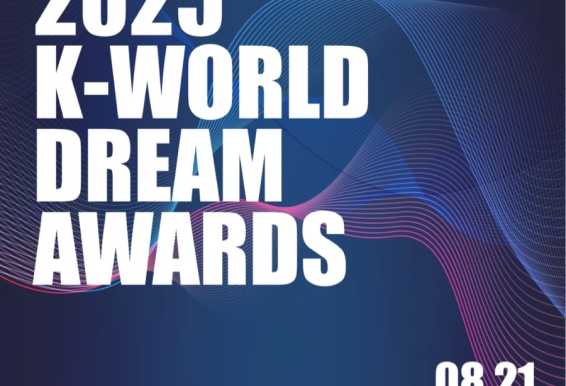 2025 WORLD DREAM 拼盘演唱会
