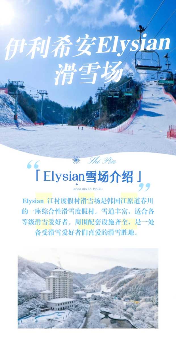 2025伊利希安介绍1