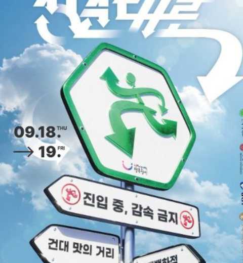 不停歇的旅程，现在走的这条路就是我们的青春大路
