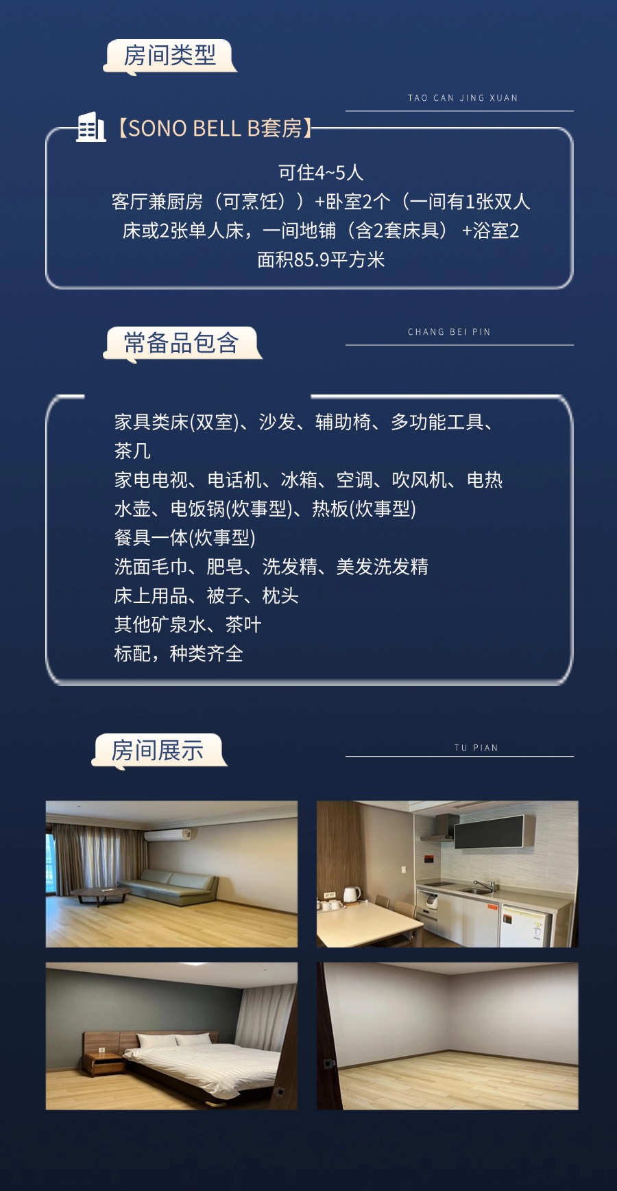 大明酒店长图2 大明酒店长图2