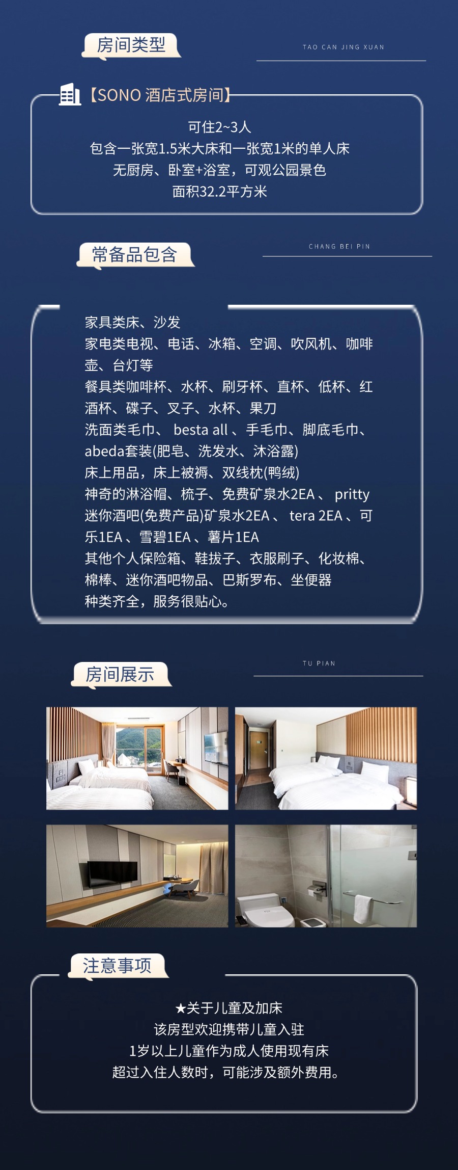 大明酒店长图3