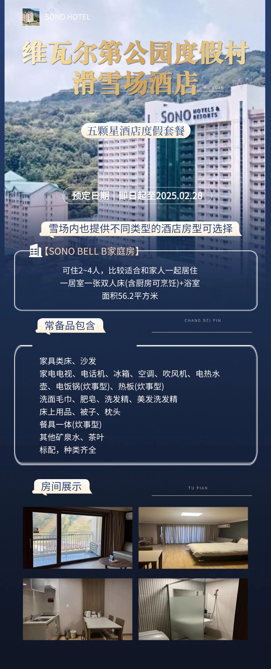 大明酒店长图1 大明酒店长图1