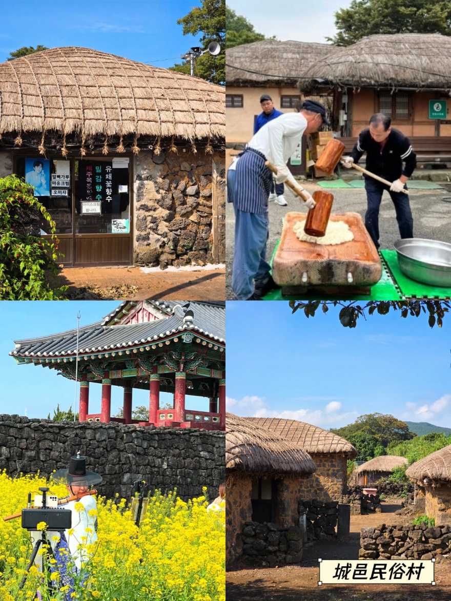 8城邑民俗村