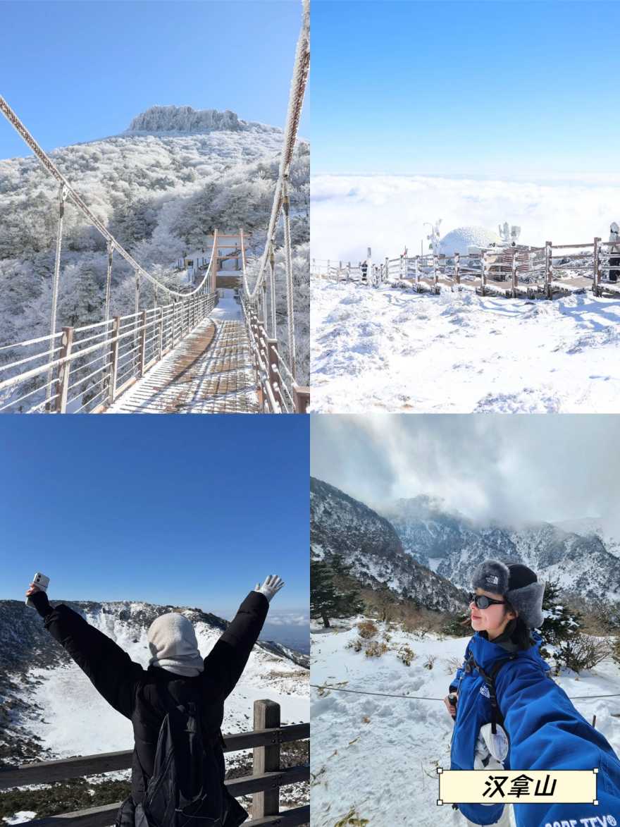 6汉拿山