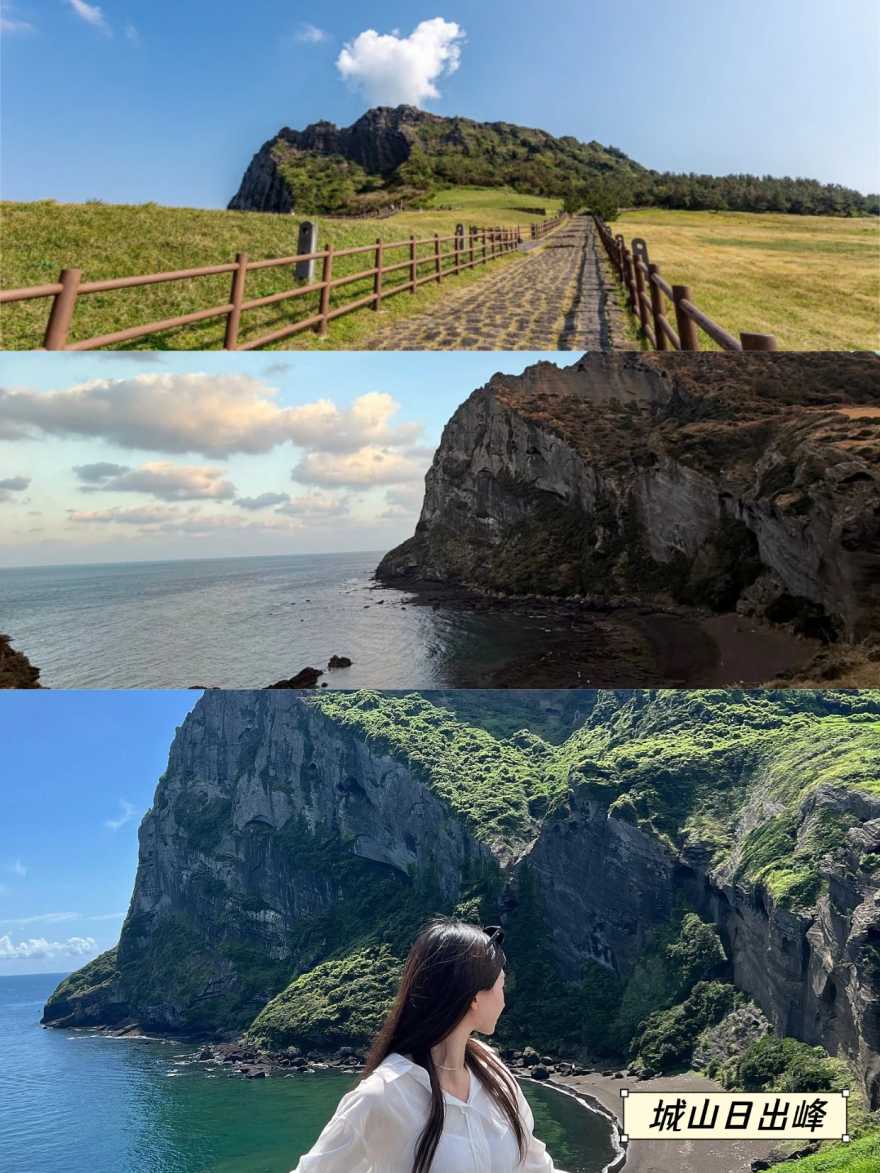 4城山日出峰