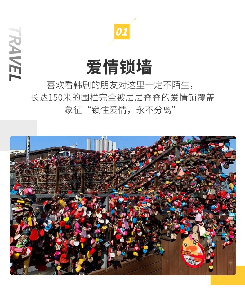 景点模块1