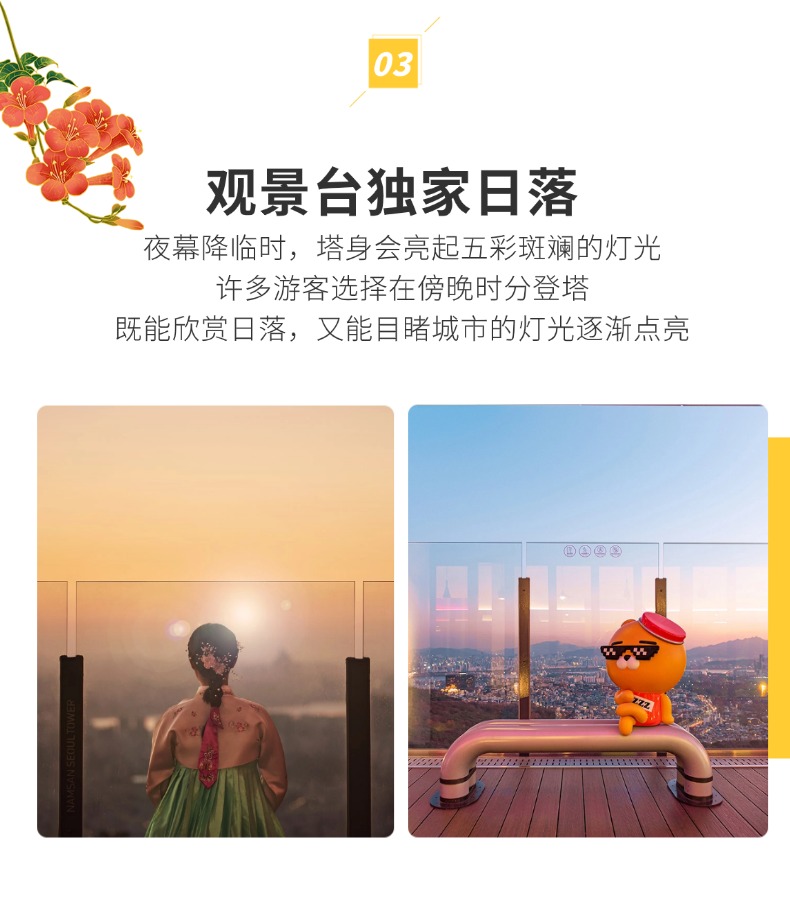 景点模块2 (2)