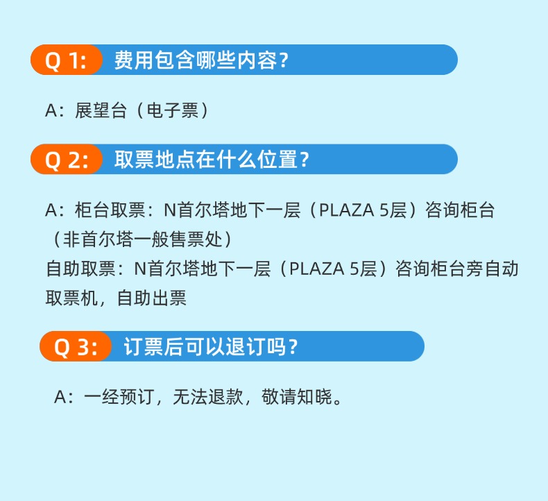 常见问答