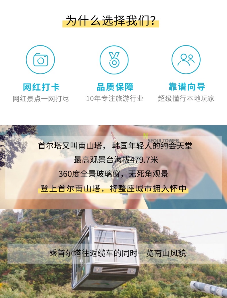 必选理由