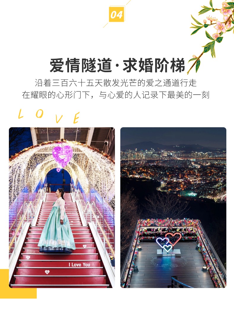景点模块3