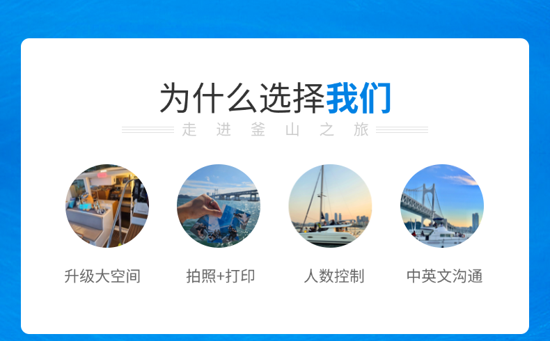 为什么选择我们 为什么选择我们