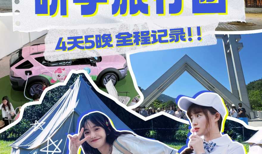 别犹豫！韩国研学之旅真的超值
