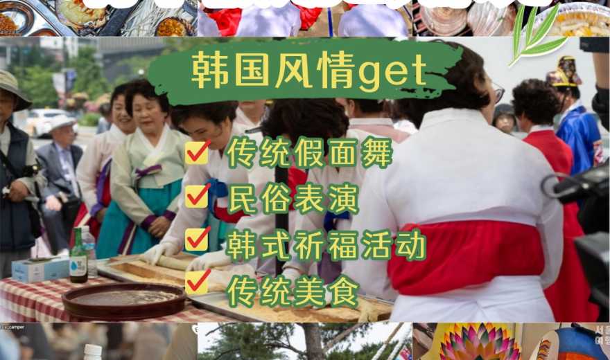 端午3天去哪玩？飞韩国！打卡江陵顶级庆典