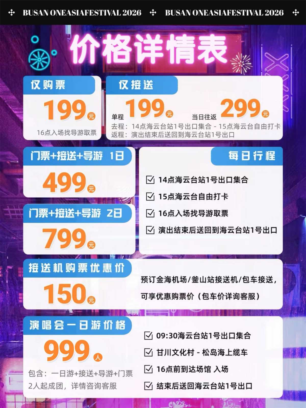 釜山bof4