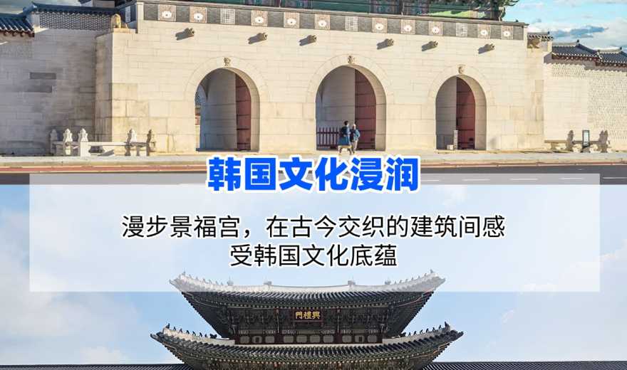 4天3晚韩国商务旅行，带你走近韩国名企的生意经