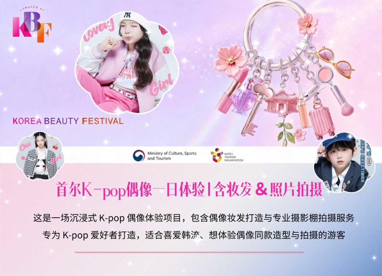 KPOP妆发+拍摄 KPOP妆发+拍摄