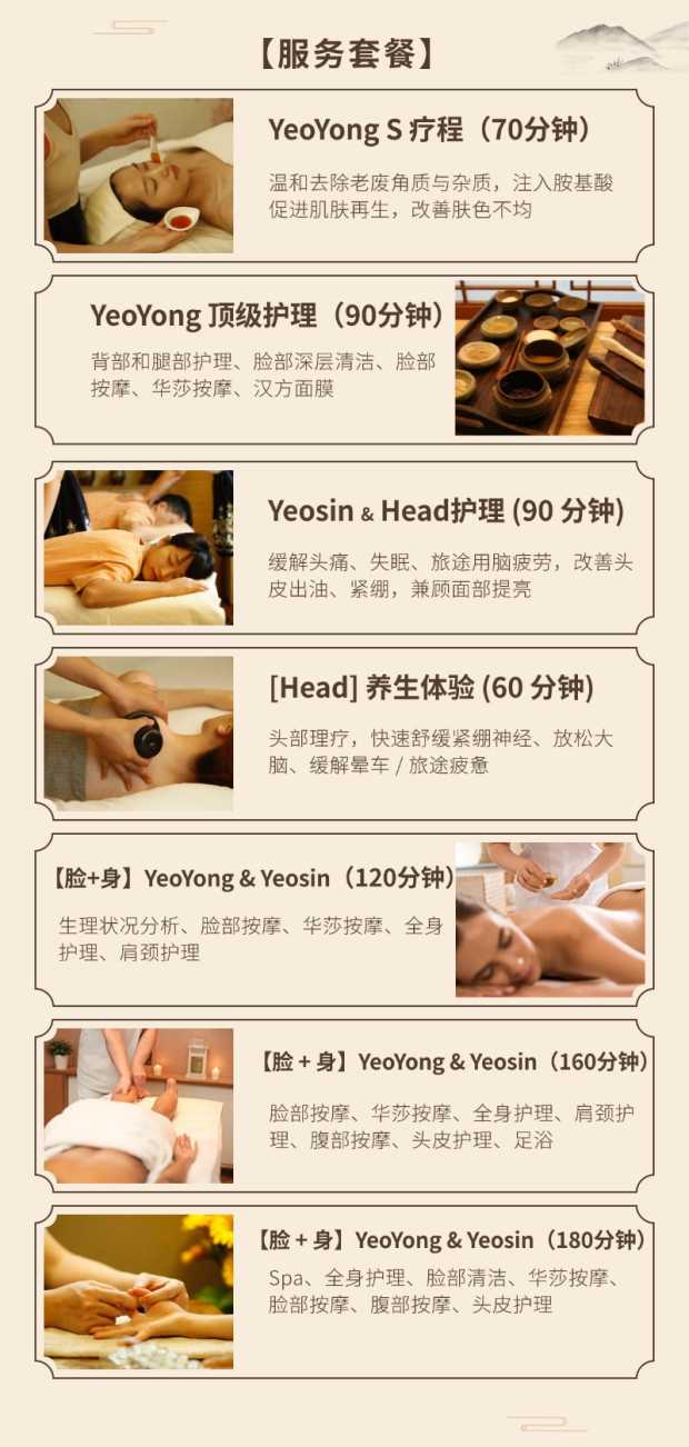 首尔疗愈spa+茶+汉江