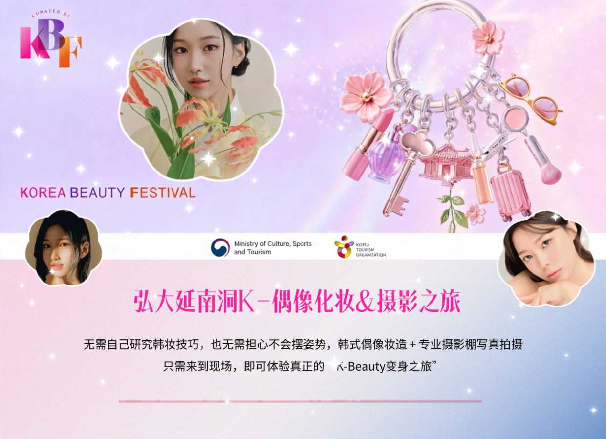 15弘大延南洞K-偶像化妆&摄影之旅(1)(1) 15弘大延南洞K-偶像化妆&摄影之旅(1)(1)