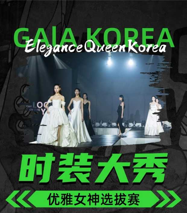 切图_GALAKOREA长图-1 切图_GALAKOREA长图-1